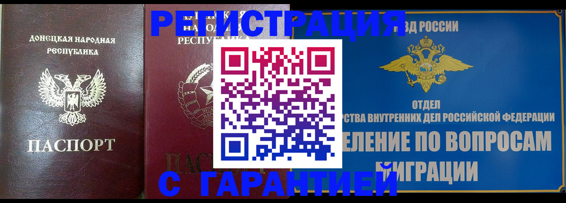 миграционный учет в Башкортостане